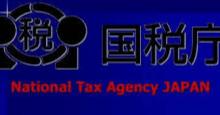 National Tax Agency Japan